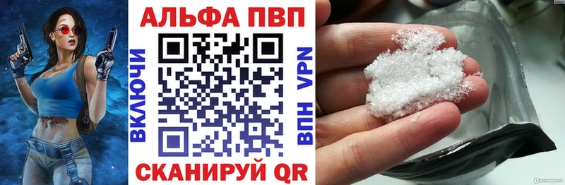APVP Соль Верещагино
