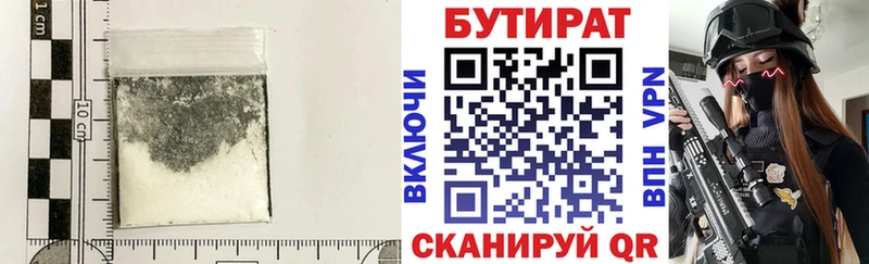 blacksprut ссылки  где купить наркотик  Верещагино  Бутират Butirat 
