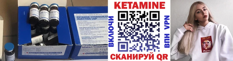 Кетамин ketamine  Верещагино 